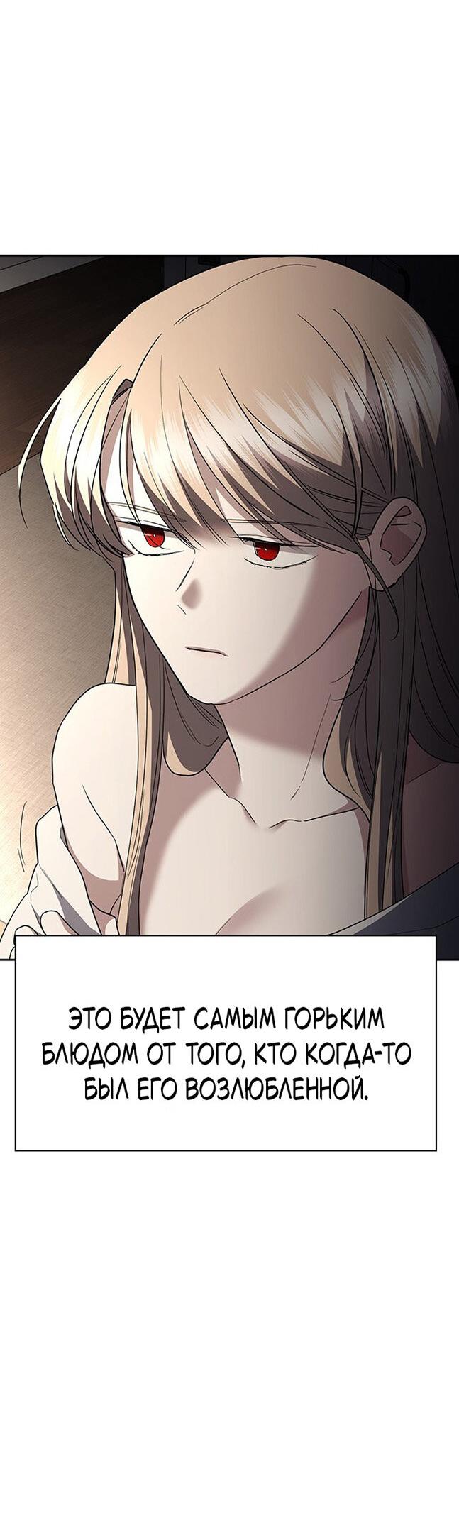 Манга Как правильно расстаться - Глава 76 Страница 62