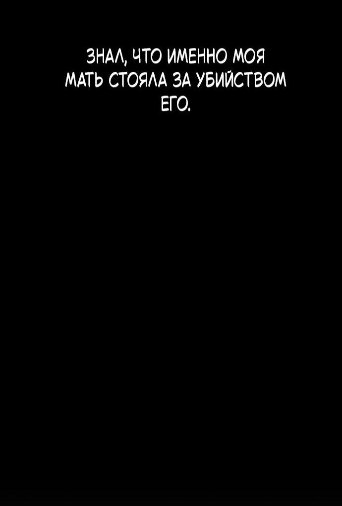 Манга Как правильно расстаться - Глава 76 Страница 10