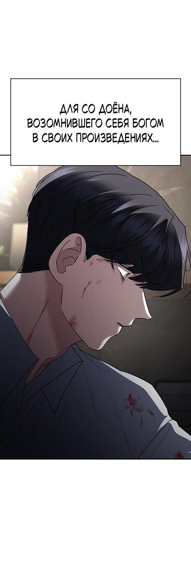 Манга Как правильно расстаться - Глава 76 Страница 61