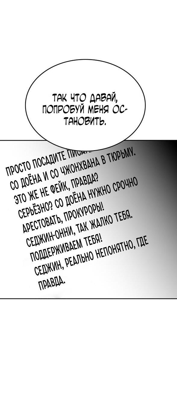 Манга Как правильно расстаться - Глава 76 Страница 94