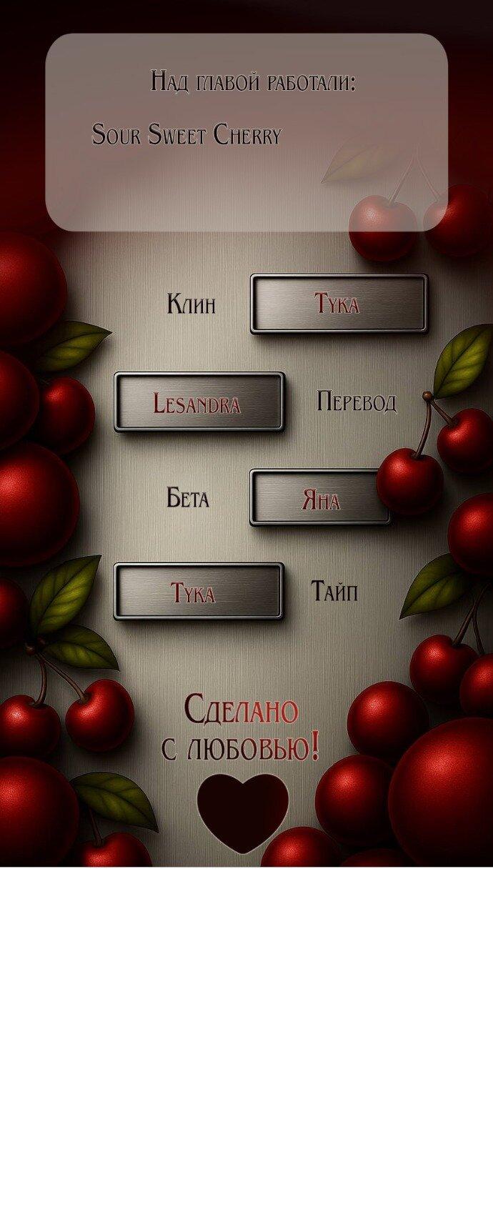 Манга Как правильно расстаться - Глава 76 Страница 1