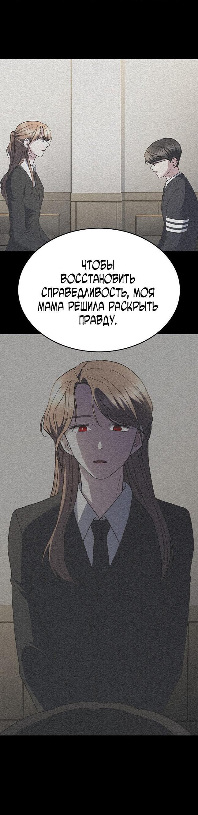 Манга Как правильно расстаться - Глава 76 Страница 77