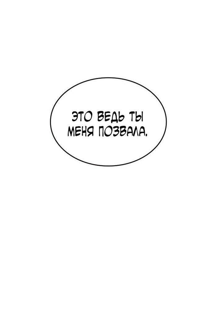 Манга Как правильно расстаться - Глава 76 Страница 109