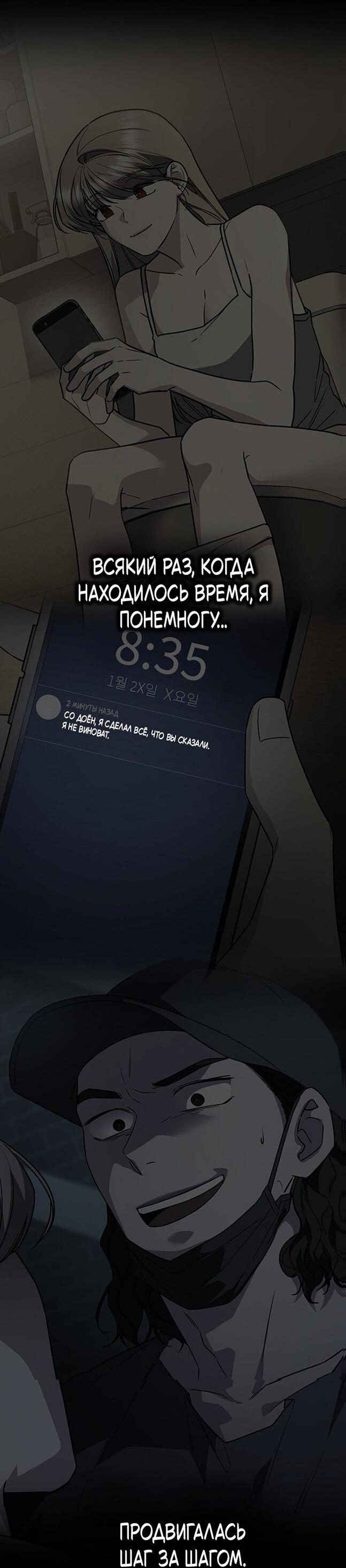 Манга Как правильно расстаться - Глава 76 Страница 56