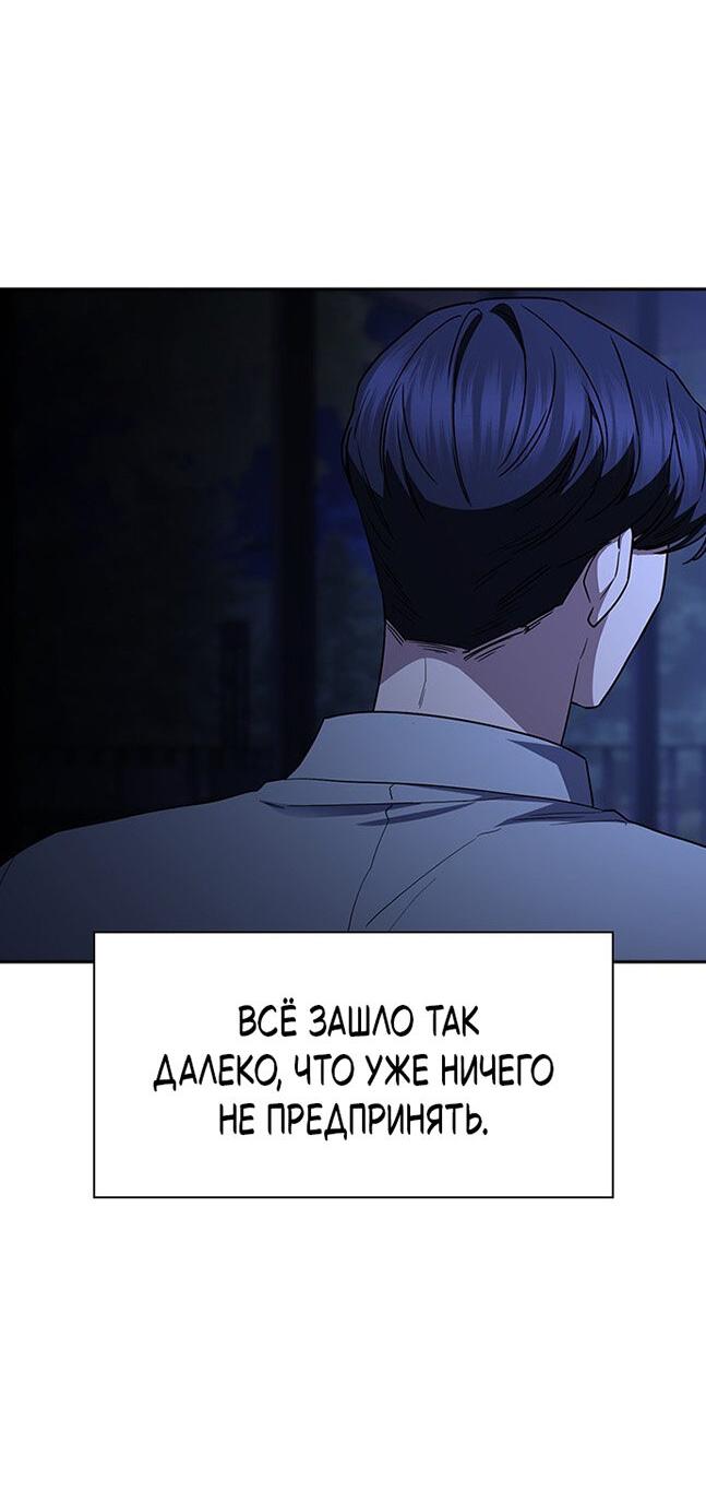 Манга Как правильно расстаться - Глава 76 Страница 14