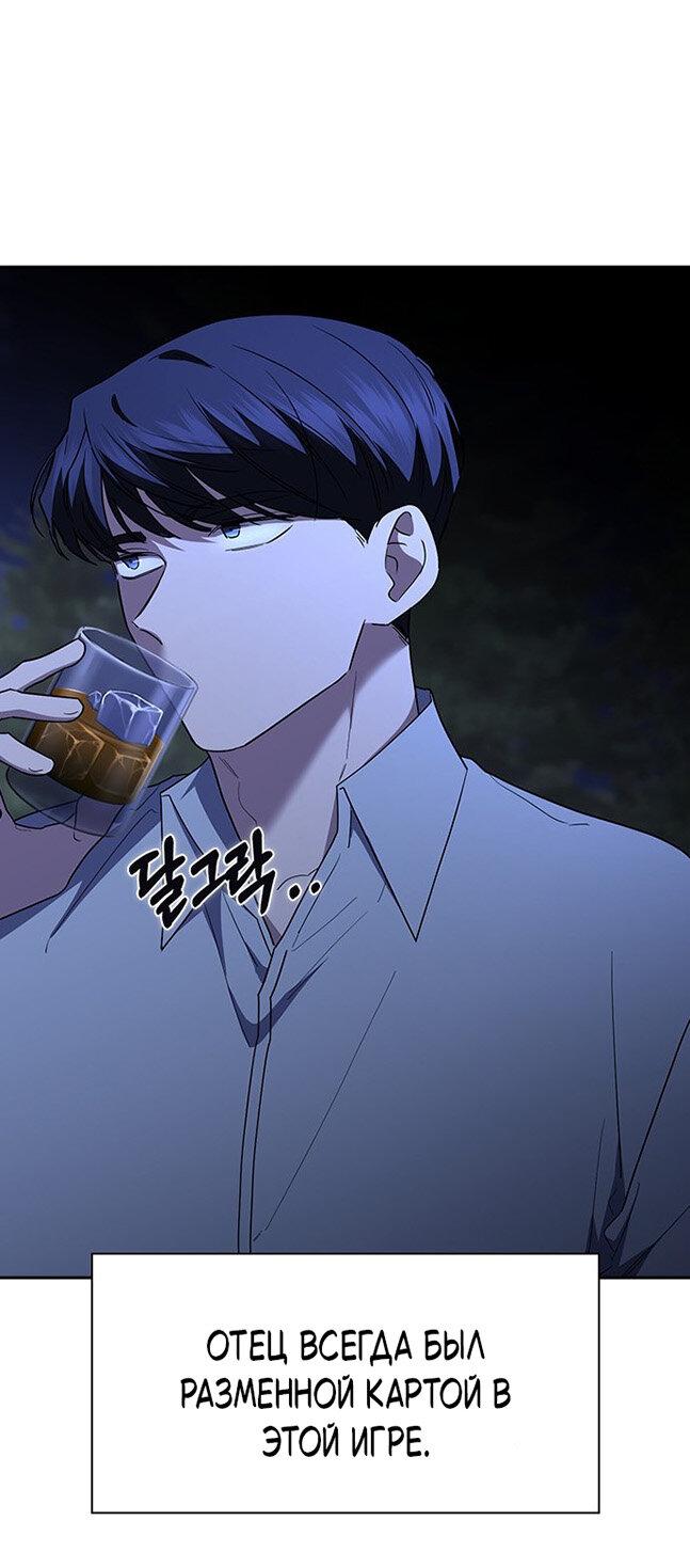 Манга Как правильно расстаться - Глава 76 Страница 17