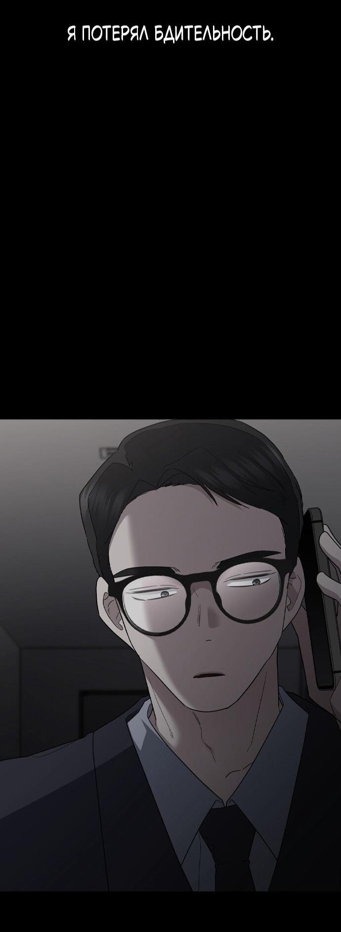 Манга Как правильно расстаться - Глава 76 Страница 8