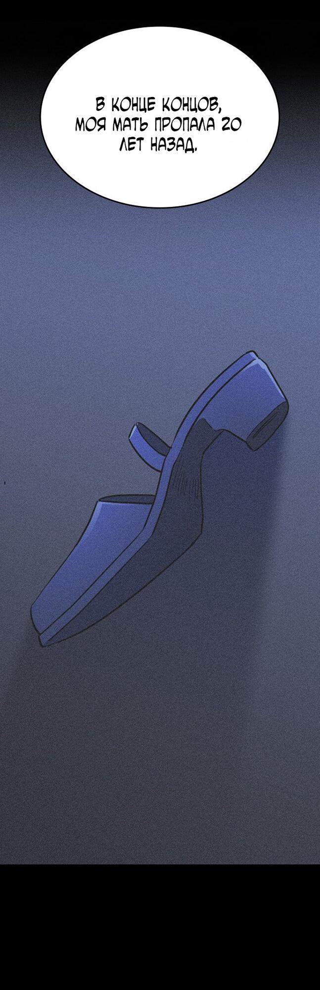 Манга Как правильно расстаться - Глава 76 Страница 79