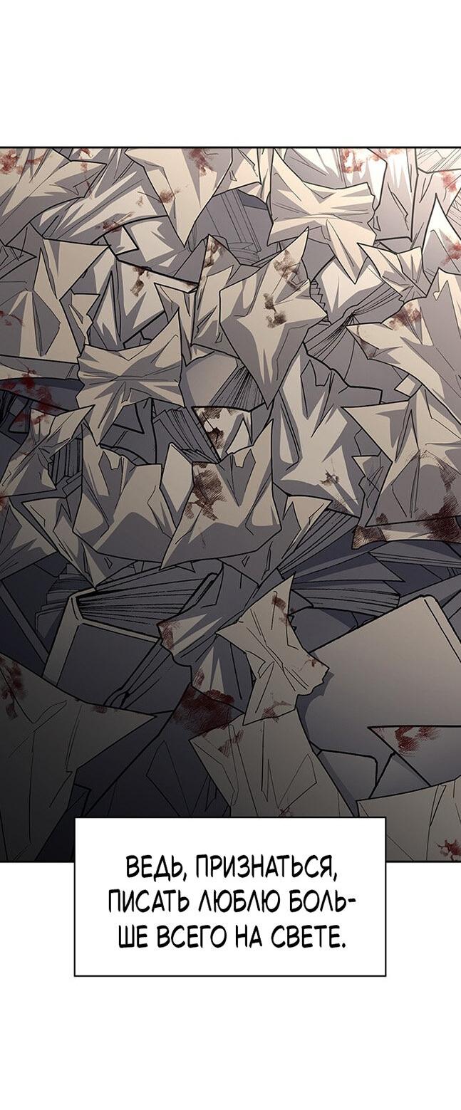 Манга Как правильно расстаться - Глава 76 Страница 59