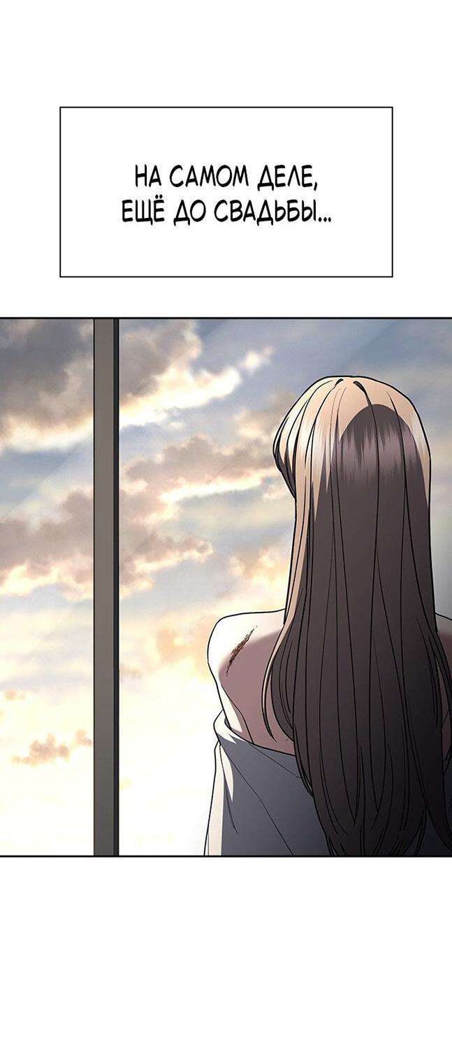 Манга Как правильно расстаться - Глава 76 Страница 53