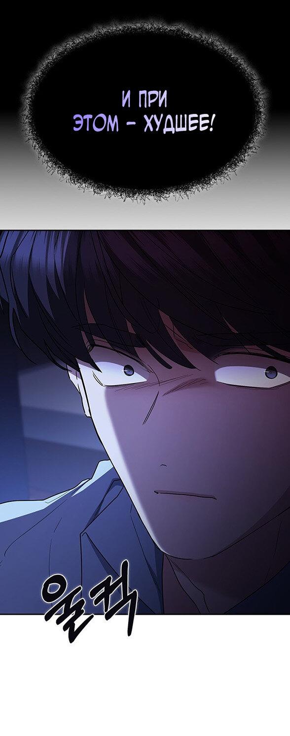 Манга Как правильно расстаться - Глава 76 Страница 40