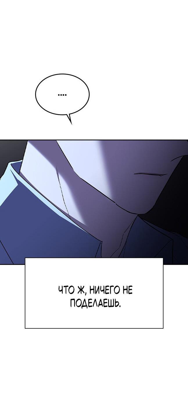 Манга Как правильно расстаться - Глава 76 Страница 16