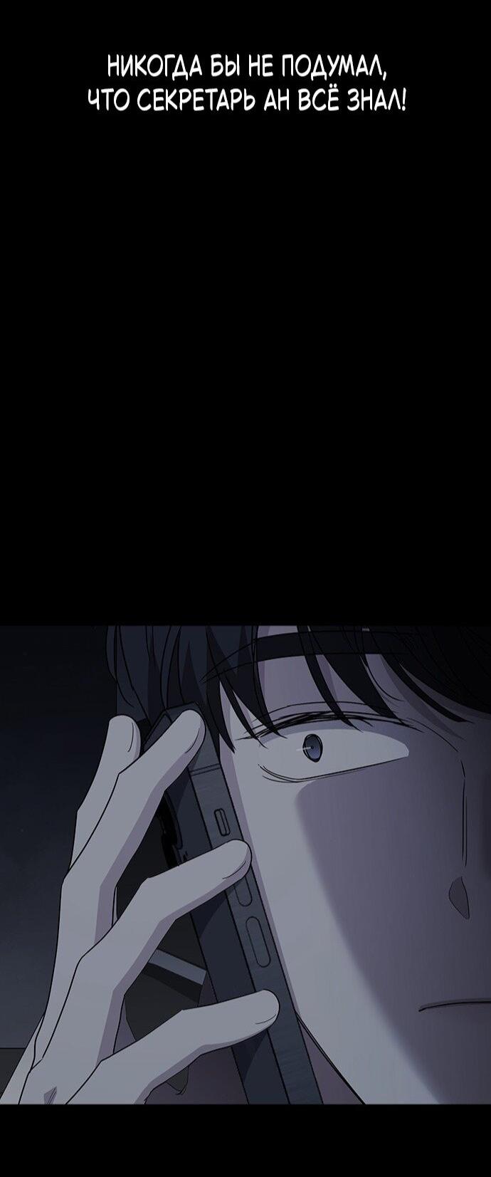 Манга Как правильно расстаться - Глава 76 Страница 9