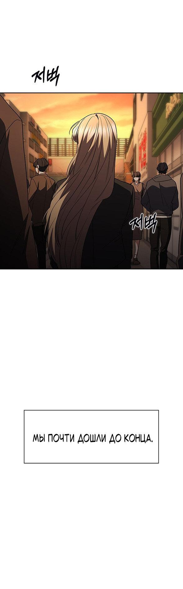 Манга Как правильно расстаться - Глава 76 Страница 101