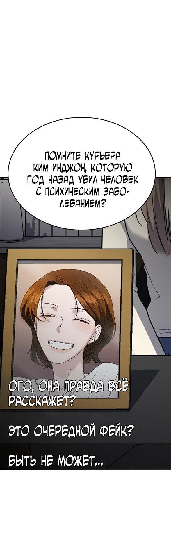 Манга Как правильно расстаться - Глава 76 Страница 69