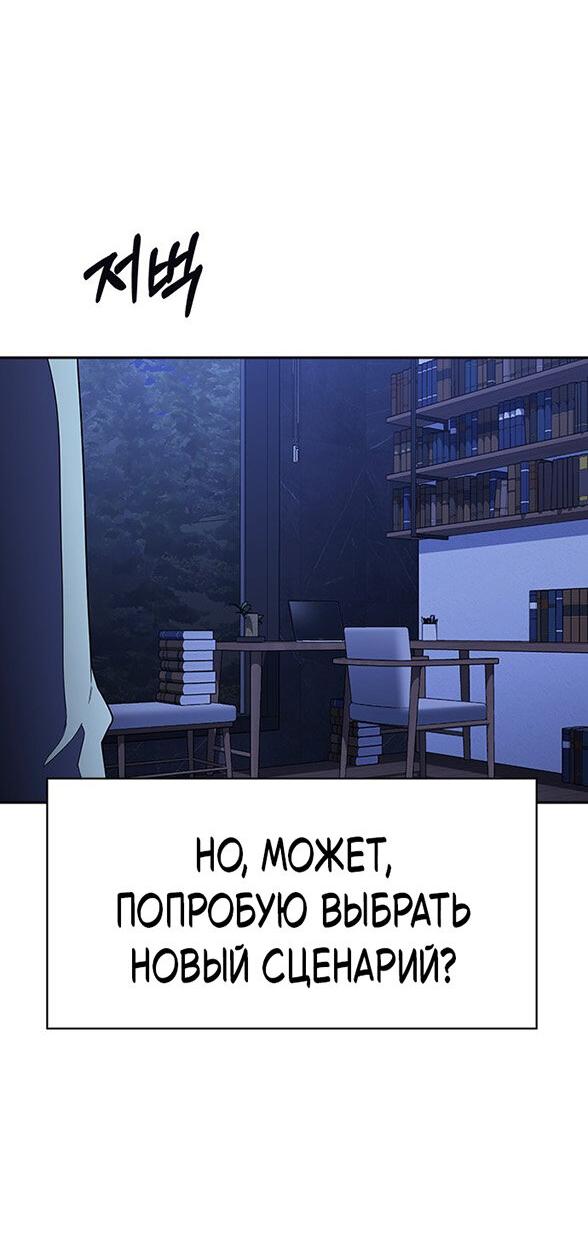Манга Как правильно расстаться - Глава 76 Страница 25
