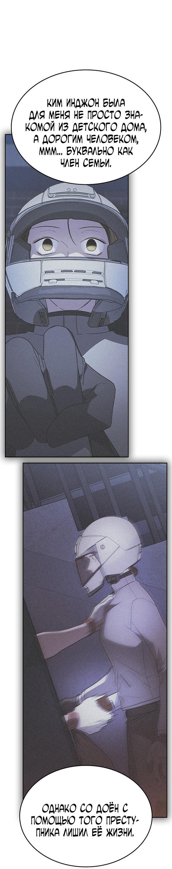 Манга Как правильно расстаться - Глава 76 Страница 70