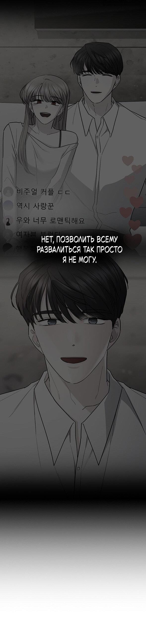 Манга Как правильно расстаться - Глава 76 Страница 22