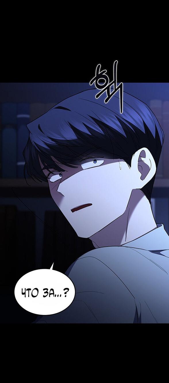 Манга Как правильно расстаться - Глава 76 Страница 37