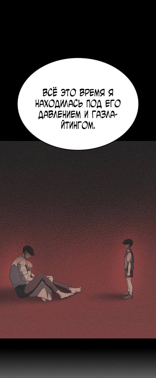 Манга Как правильно расстаться - Глава 76 Страница 84