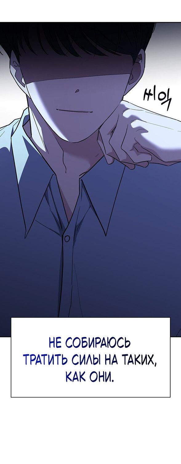 Манга Как правильно расстаться - Глава 76 Страница 23