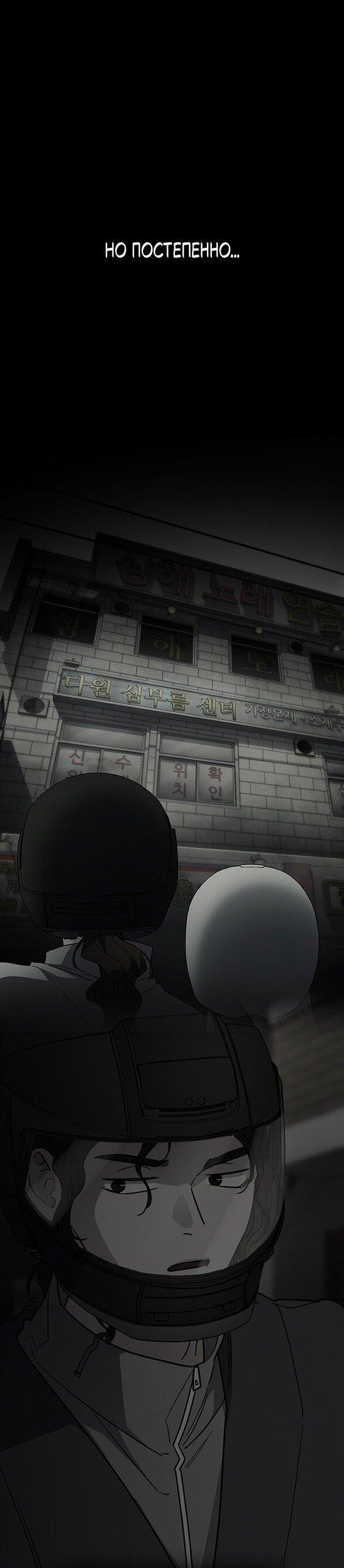 Манга Как правильно расстаться - Глава 75 Страница 3