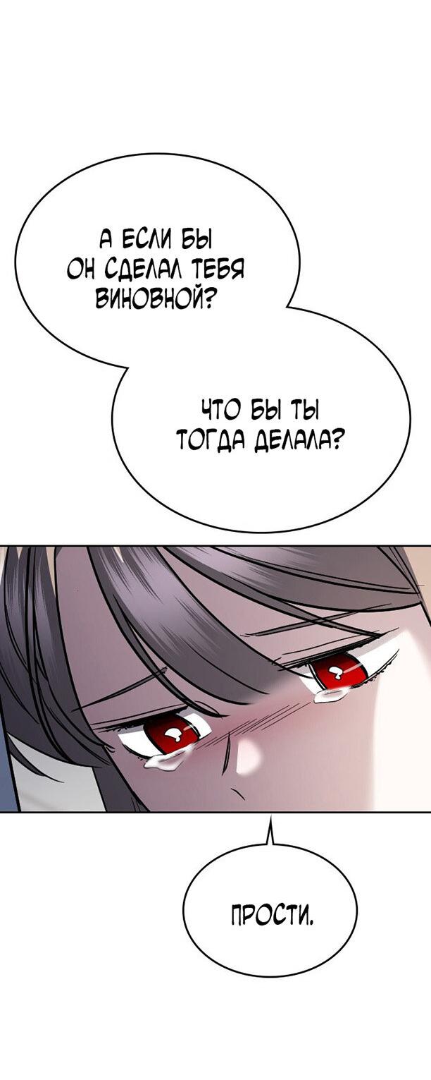 Манга Как правильно расстаться - Глава 75 Страница 19