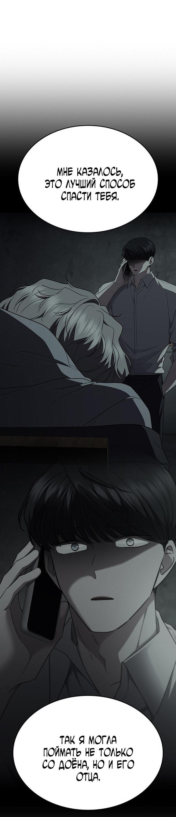 Манга Как правильно расстаться - Глава 75 Страница 20