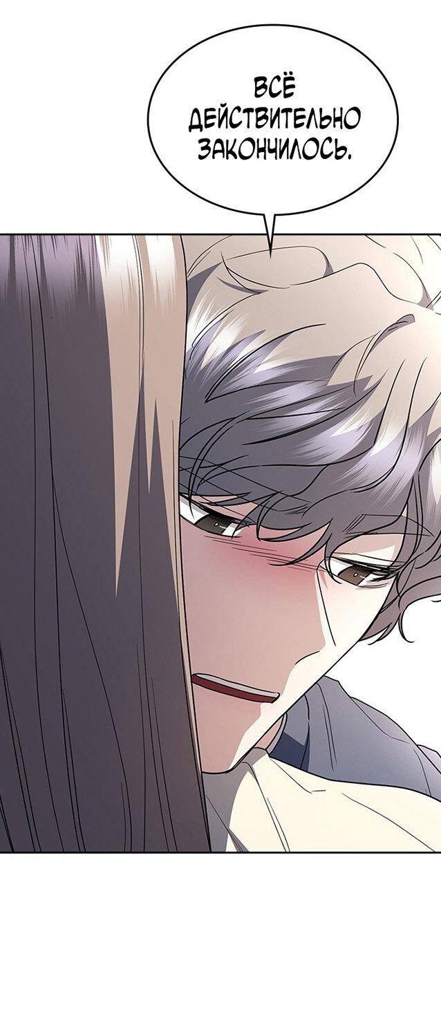 Манга Как правильно расстаться - Глава 75 Страница 24