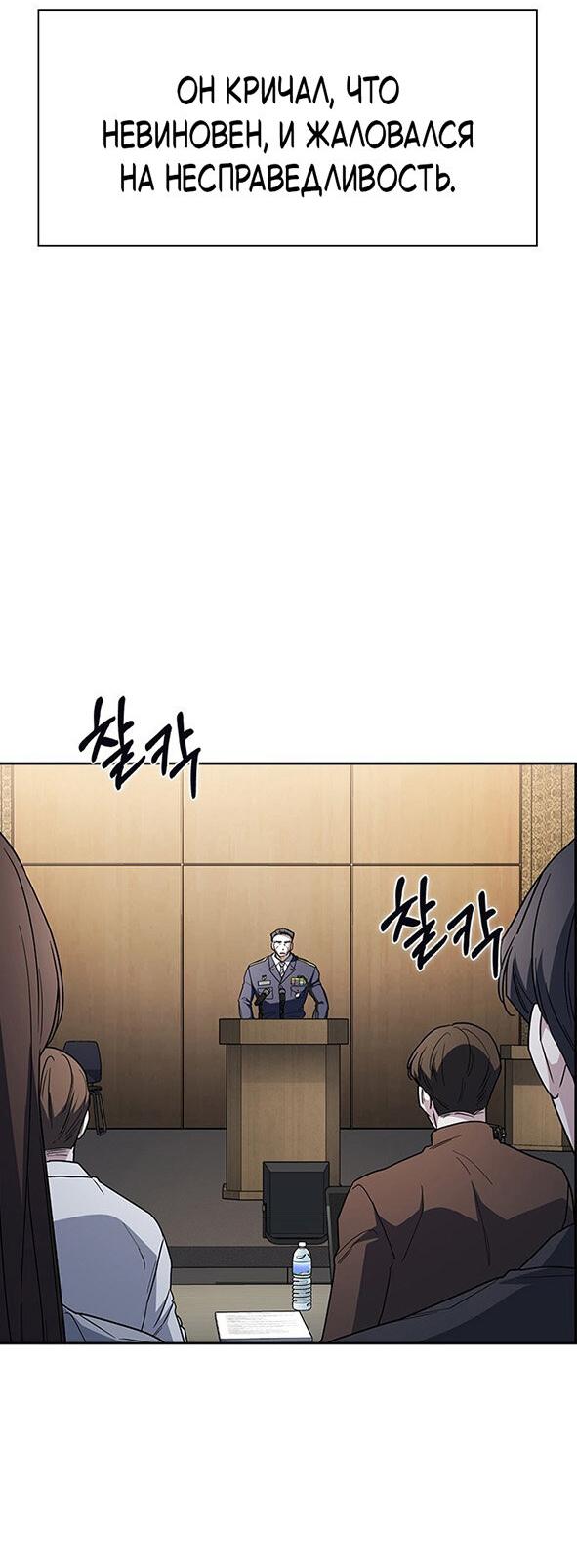 Манга Как правильно расстаться - Глава 75 Страница 50