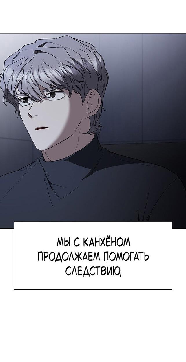 Манга Как правильно расстаться - Глава 75 Страница 53