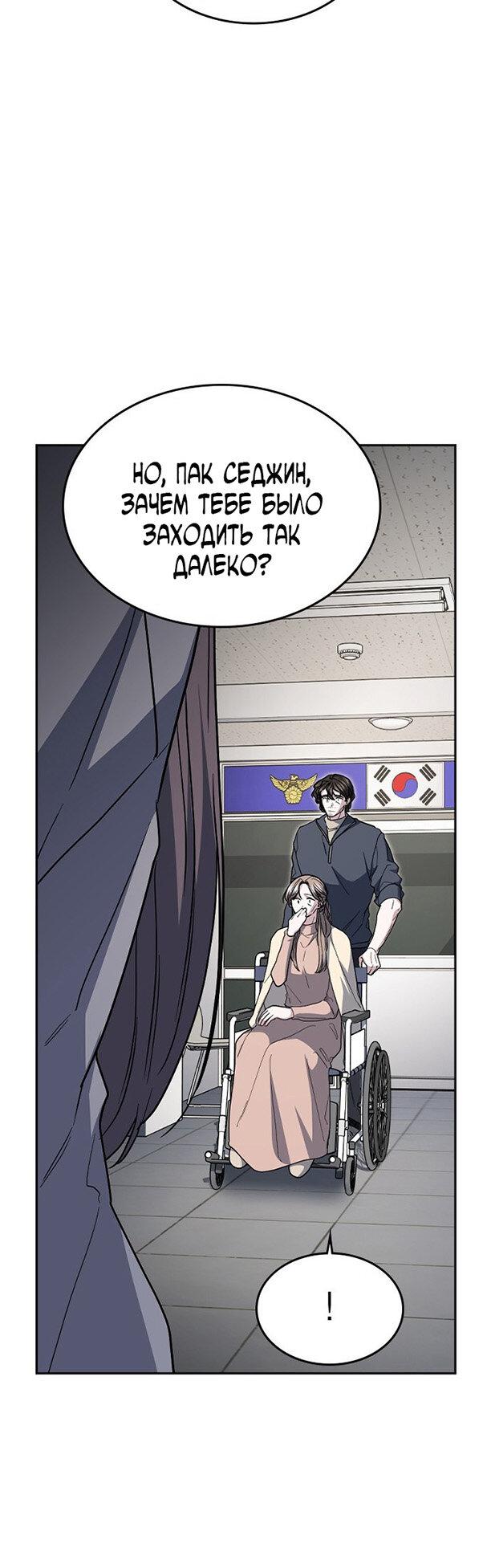 Манга Как правильно расстаться - Глава 75 Страница 16