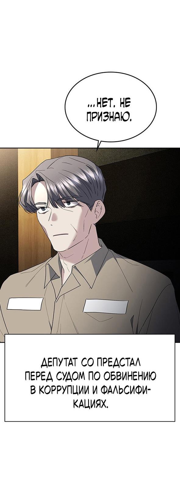 Манга Как правильно расстаться - Глава 75 Страница 46