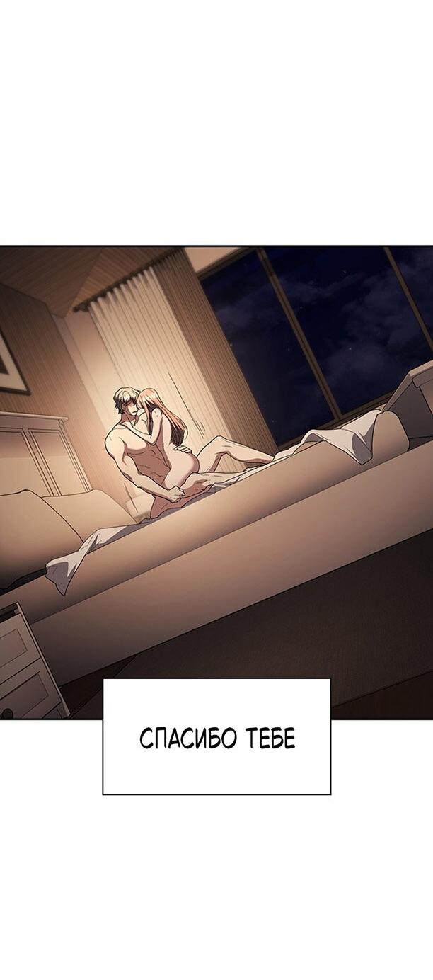 Манга Как правильно расстаться - Глава 75 Страница 75