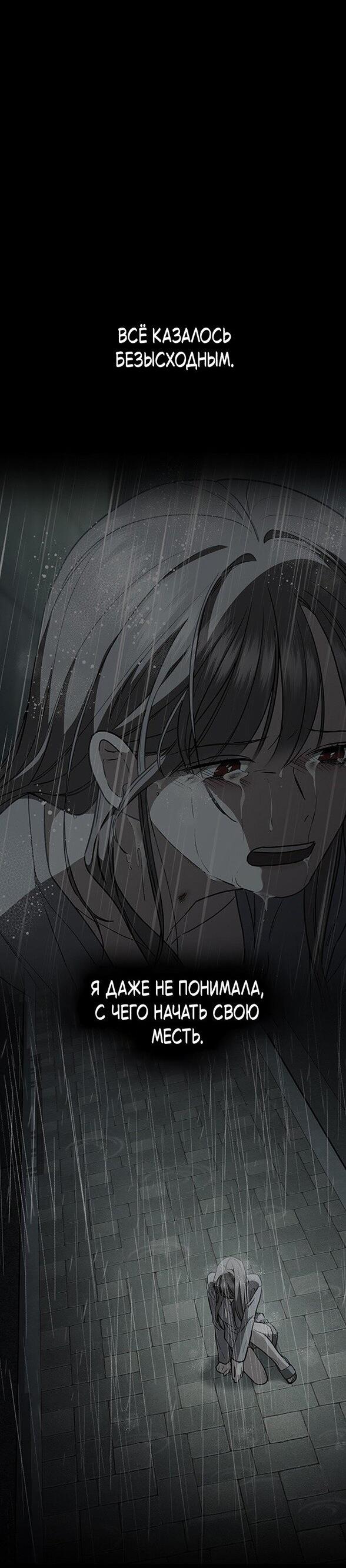 Манга Как правильно расстаться - Глава 75 Страница 2