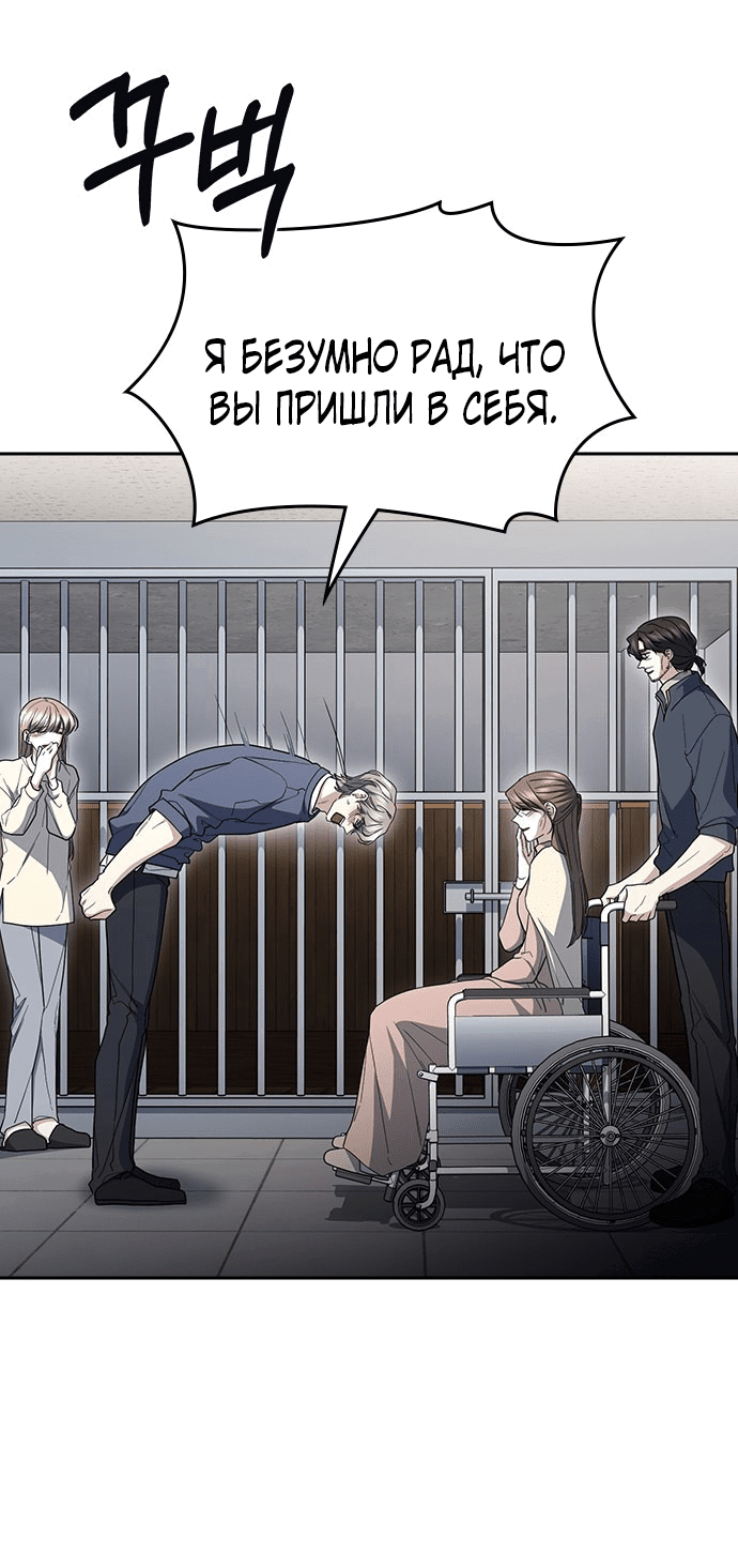 Манга Как правильно расстаться - Глава 75 Страница 34