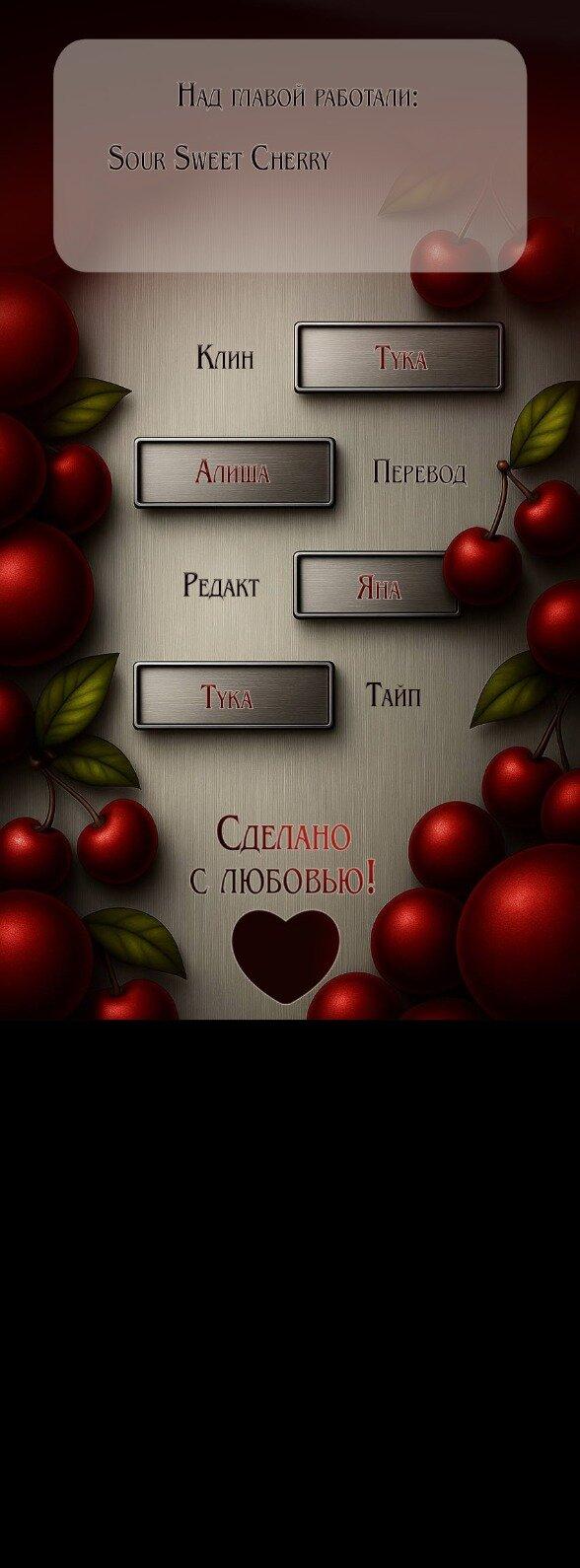 Манга Как правильно расстаться - Глава 75 Страница 1