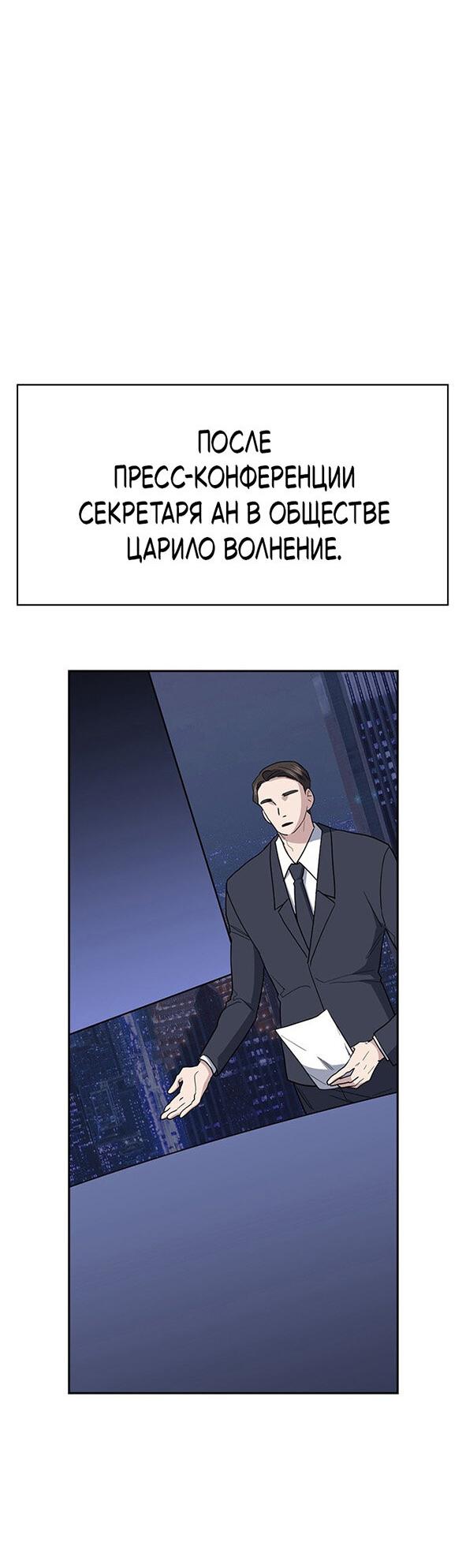 Манга Как правильно расстаться - Глава 75 Страница 44