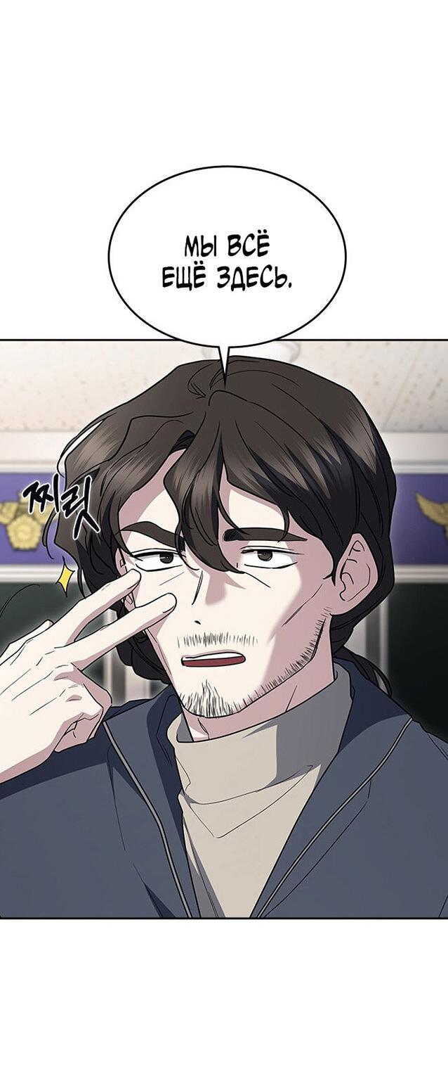 Манга Как правильно расстаться - Глава 75 Страница 28