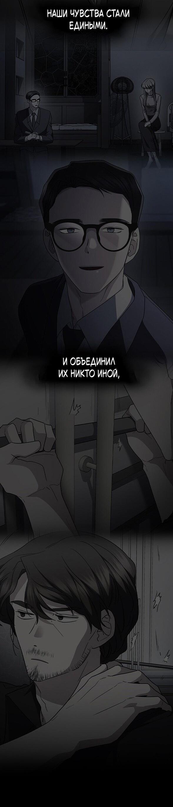 Манга Как правильно расстаться - Глава 75 Страница 4