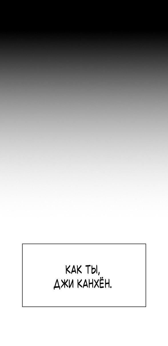 Манга Как правильно расстаться - Глава 75 Страница 5