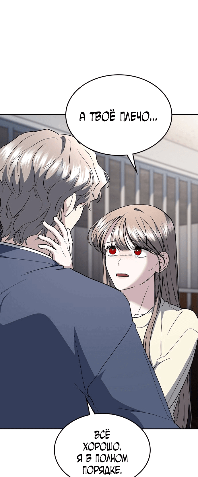 Манга Как правильно расстаться - Глава 75 Страница 15