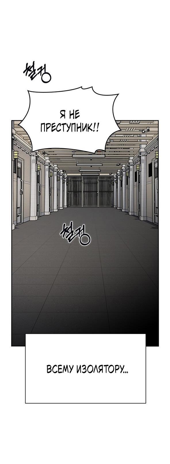 Манга Как правильно расстаться - Глава 75 Страница 48