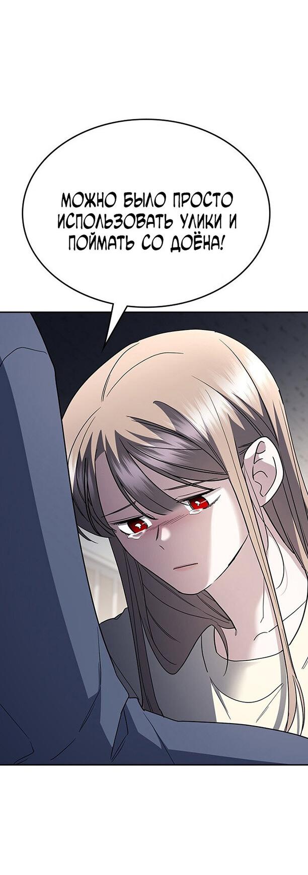 Манга Как правильно расстаться - Глава 75 Страница 18