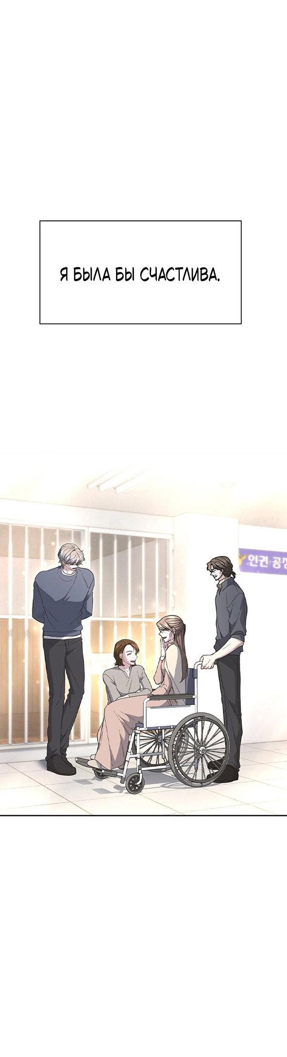 Манга Как правильно расстаться - Глава 75 Страница 43