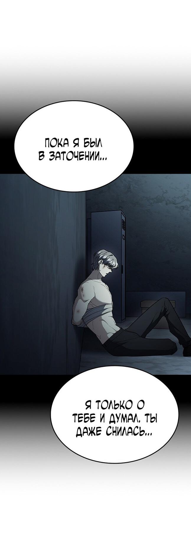 Манга Как правильно расстаться - Глава 75 Страница 63