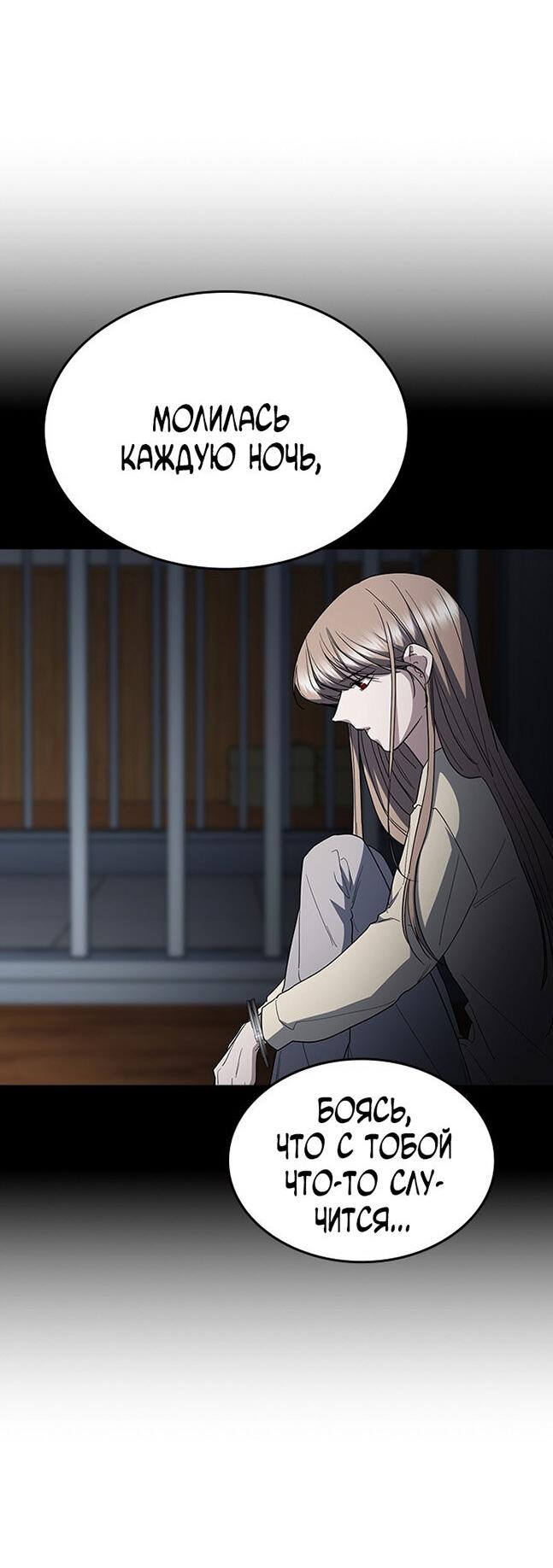 Манга Как правильно расстаться - Глава 75 Страница 65