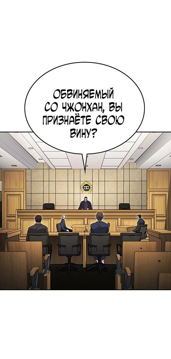 Манга Как правильно расстаться - Глава 75 Страница 45