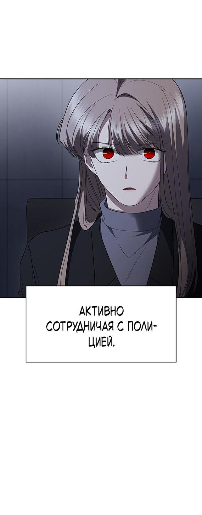 Манга Как правильно расстаться - Глава 75 Страница 54