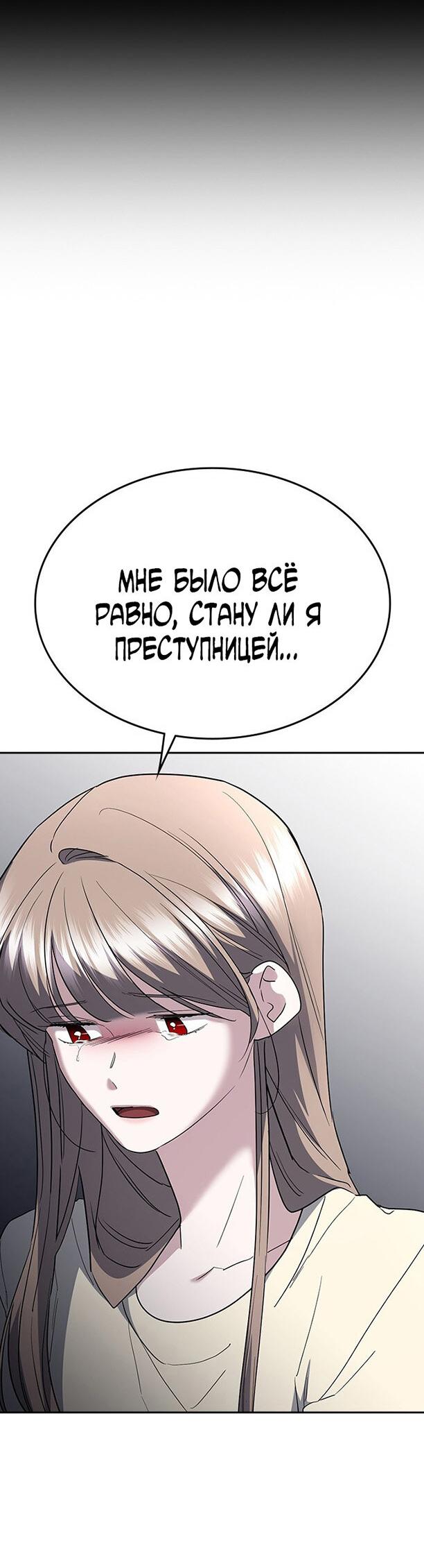 Манга Как правильно расстаться - Глава 75 Страница 21